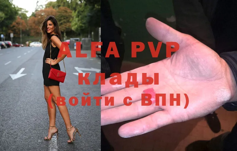 APVP VHQ  hydra как войти  Киреевск 